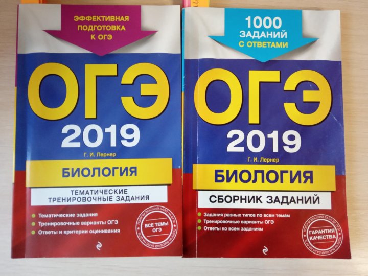 Огэ по биологии 9 20 вариантов кириленко. Огэ 2019 биология. Кириленко биология тематический тренинг. Огэ эстетика. Тесты по биологии егэ.