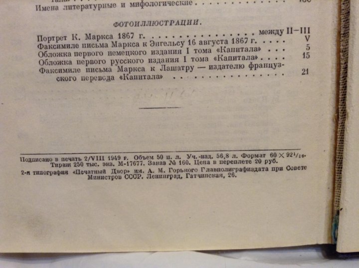 Сочинения маркса и энгельса. Космические документы. Инструкция Космонавта. Мандельштам приказ Сталина. Инструкция Космонавта оригинал.