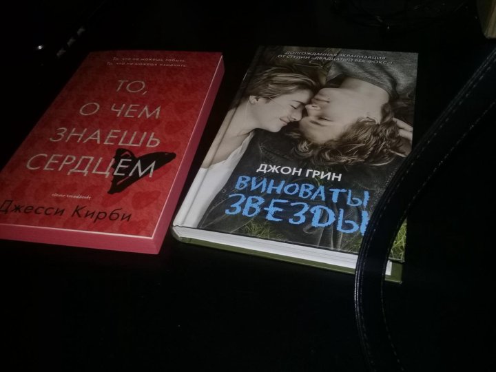 Книга то о чем знаешь сердцем. То о чем знаешь сердцем джесси кирби. То о чем знаешь сердцем. То о чем знаешь сердцем джесси кирби. Книга с сердцем на обложке.