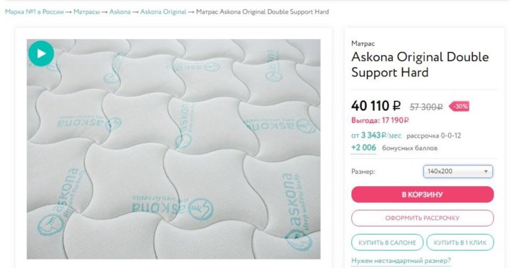 Pro double support. Матрас Аскона Double support hard. Матрас ориджинал адаптив Хард 200*200. Матрас 200*180 Askona Original Adaptive hard. Double support Ascona.