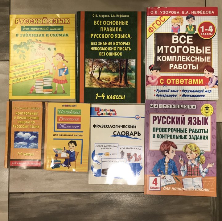 Пособие том 1 1. Учебное пособие по русскому языку.