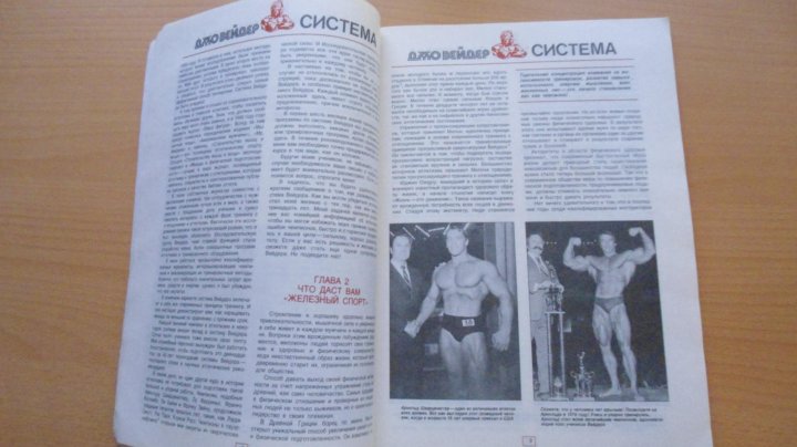 Joe Weider book