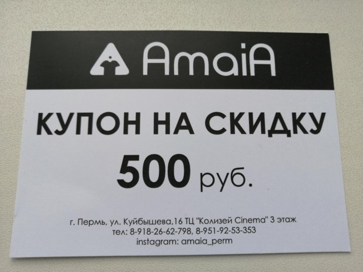 Купоны На Скидку В Магазинах Одежды