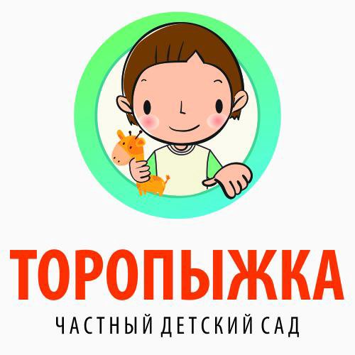 Торопыжка хабаровск. Торопыжки дети. Торопыжка. Наша Торопыжка родилась.