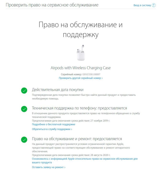 Серийный номер наушники airpods pro. Пробить серийный номер AIRPODS на оригинальность. Серийный номер наушников Apple Pro. Серийный номер AIRPODS 3. Как проверить оригинальность AIRPODS 2.