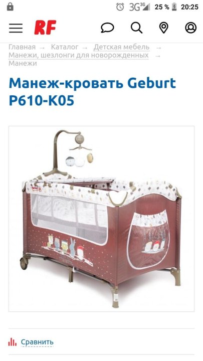 Манеж кровать geburt