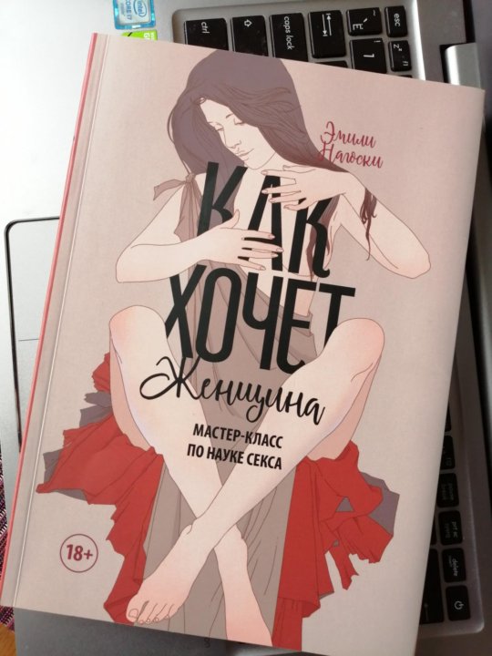 Книга женщина план