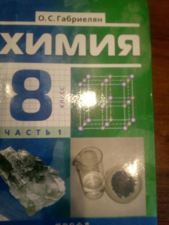 Авито химия