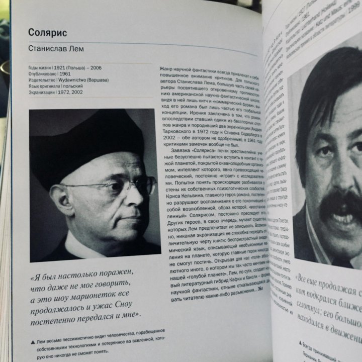 1001 книга которую нужно прочитать