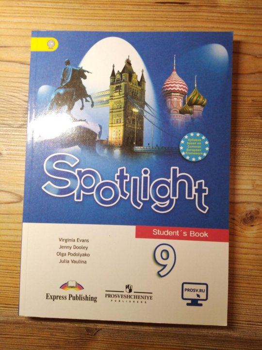 Spotlight 9 1a. Spotlight 9 учебник.