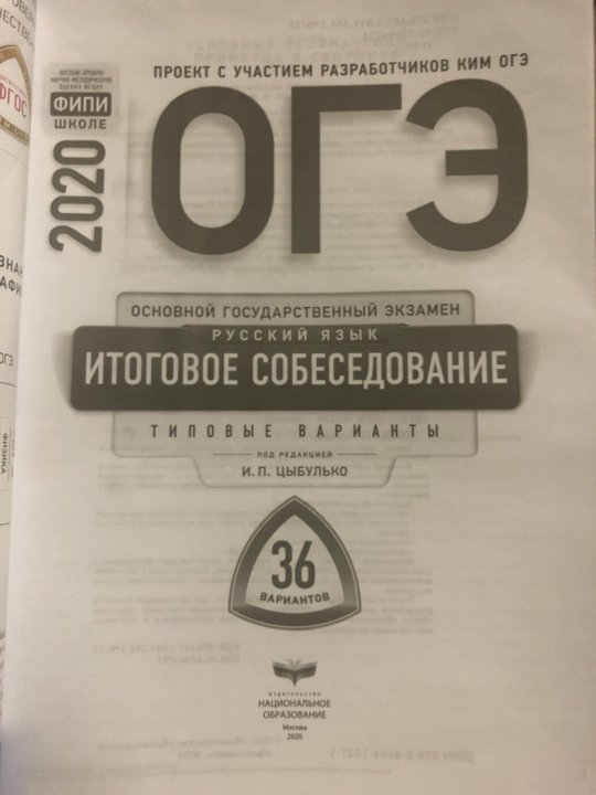 Итоговое собеседование вариант 512. Парето книга 80/20. Принцип 80/20 книга