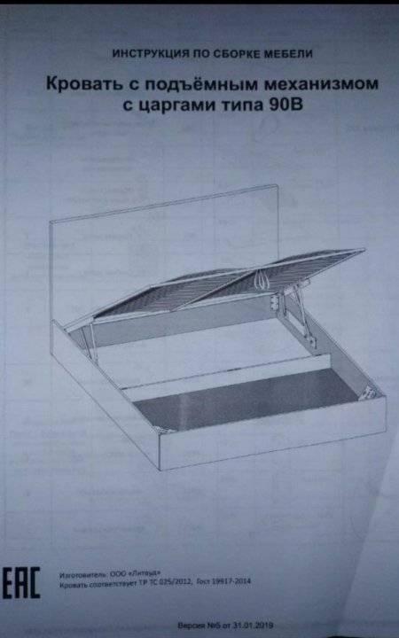 Инструкция по сборке кровати литвуд