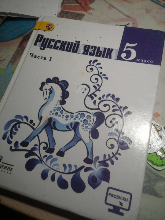 Русский язык пятый класс страница 158. Русский язык 5 класс учебник. Русский 5 класс учебник. Учебник русского языка за 5 класс. Белый учебник по русскому языку 5 класс.