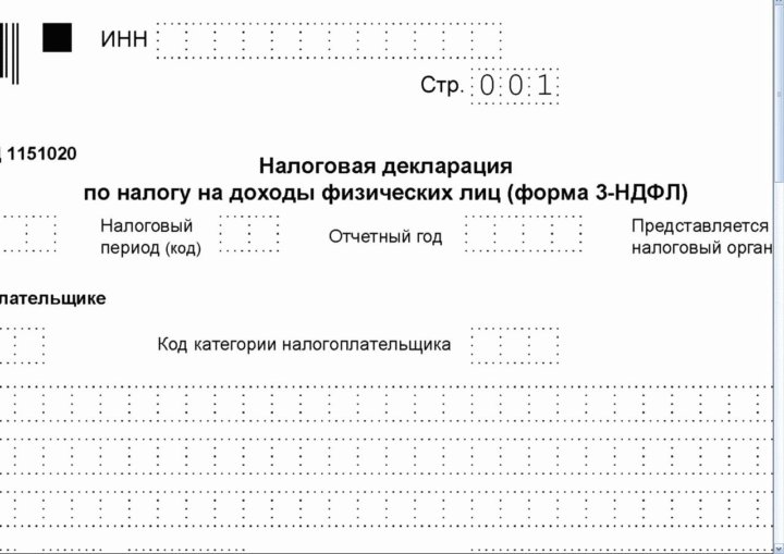 Образец налоговая декларация по налогу на доходы физических лиц образец