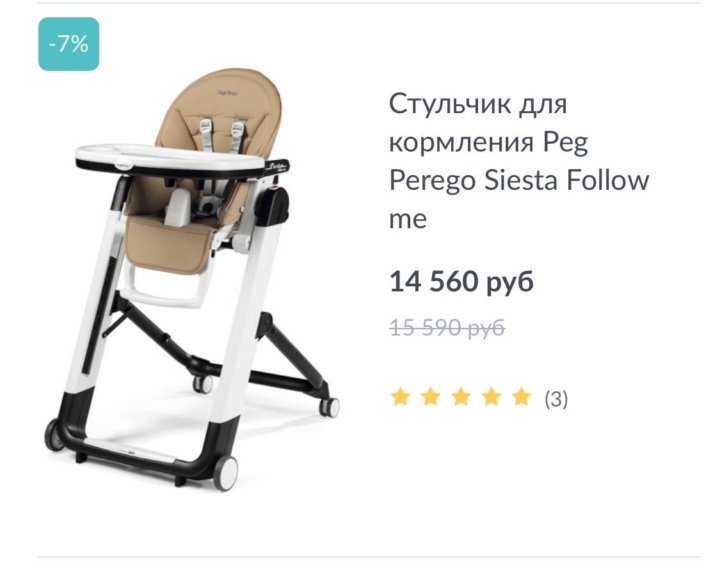 Graco стульчик для кормления инструкция