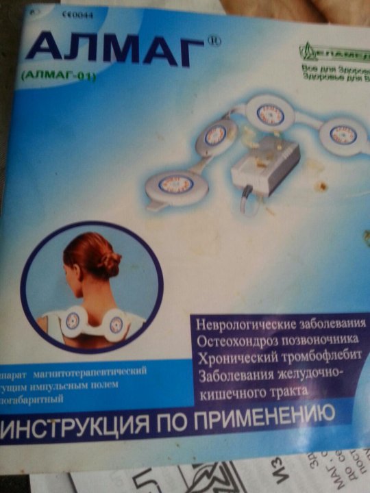 Алмаг какой стороной прикладывать к телу рисунок