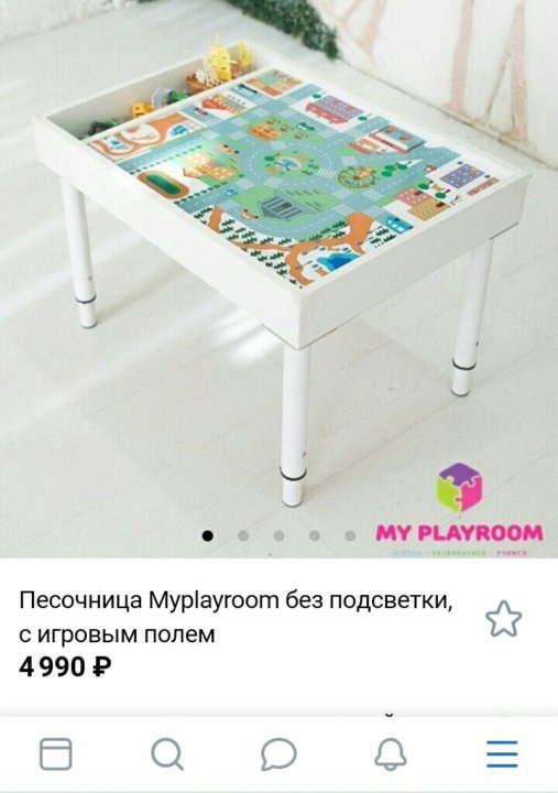 My play room столы