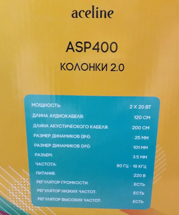 Side by side aceline. Колонки Aceline asp400. Колонки 2.0 Aceline asp400. Колонки Aceline asp 220. Aceline телевизор.