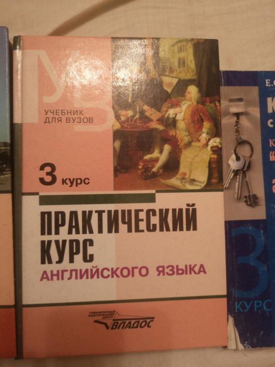 Русский язык розовый учебник. Аракин английский язык. Аракин 2 курс ключи.