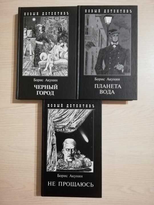 Книги акунина на авито