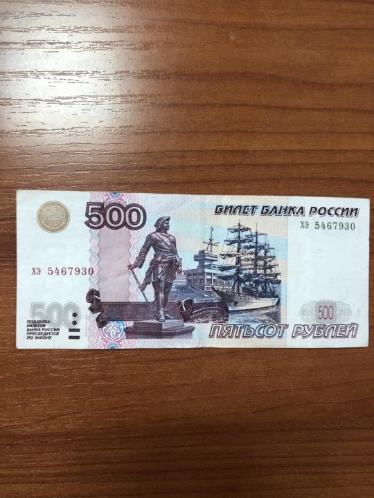 Образцы купюр 500 рублей