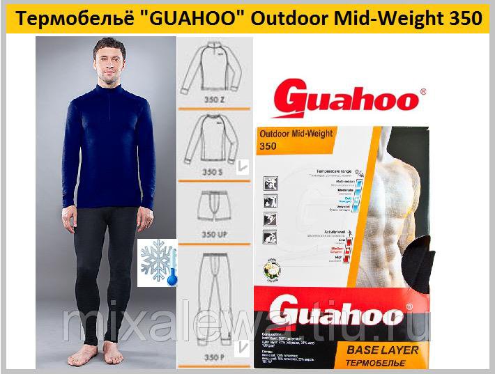 термобелье компрессионное мужское. термобелье женской гуахо. термобельё мужское guahoo comfort heavy 250. термобелье гуахо. мох компрессионное термобелье.