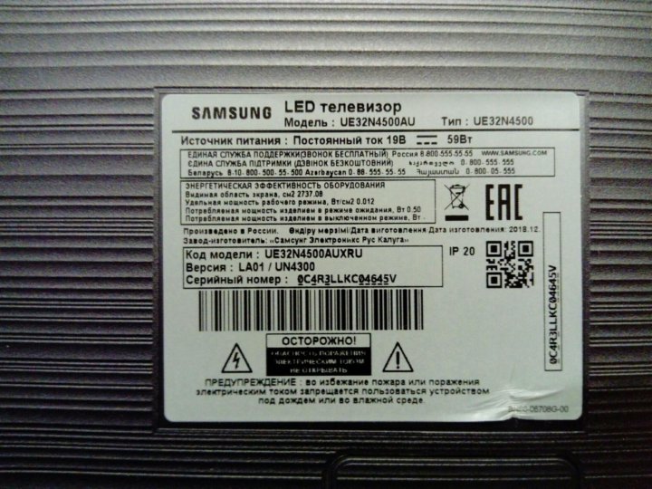 Samsung ue32n4500au схема - 83 фото