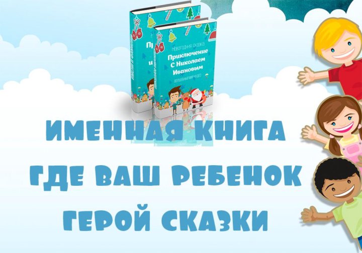 Где ваш ребенок. Где ваш ребенок