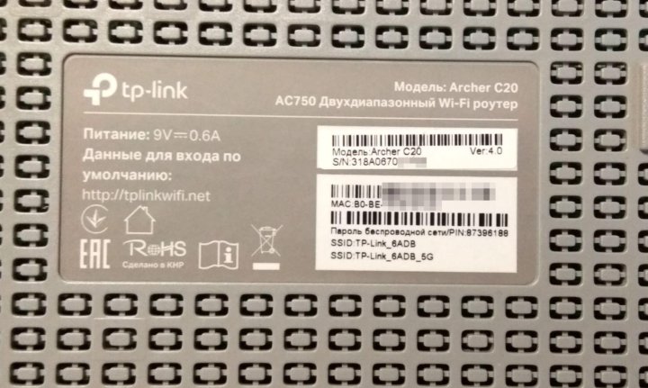 Tp link archer пароль по умолчанию. TP link Archer c20 пароль по умолчанию. Archer c20 пароль. TP link c20 Обратная сторона. Lmv20 пароль.