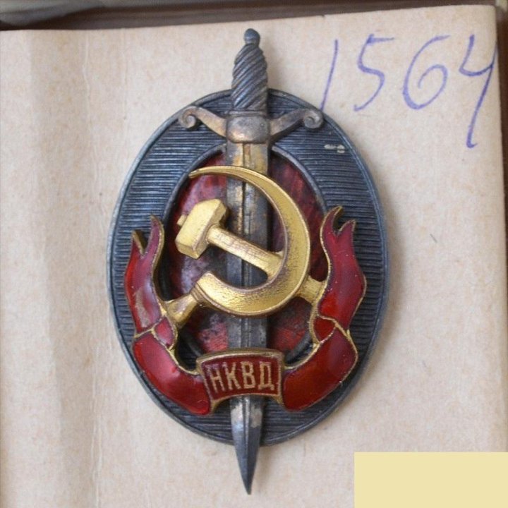 Знак нквд фото