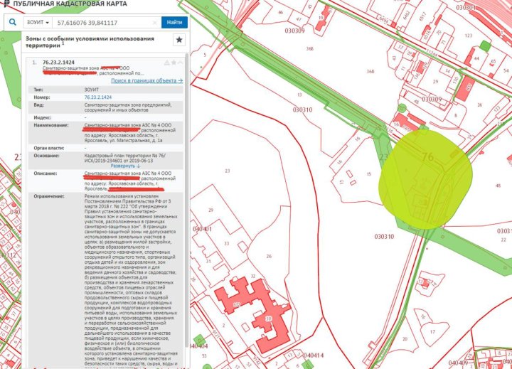 Публичная кадастровая карта с санитарно защитными зонами