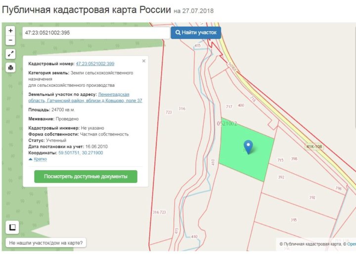 Публичная кадастровая карта вырица