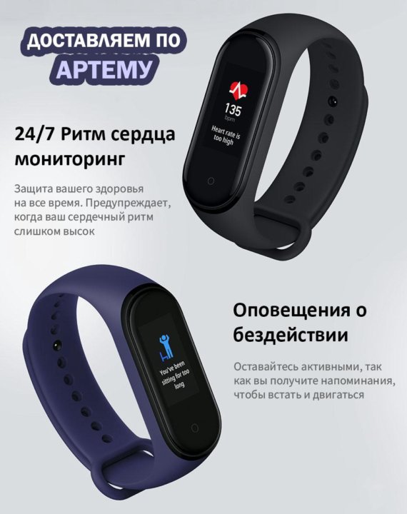 Подключение smart band 4