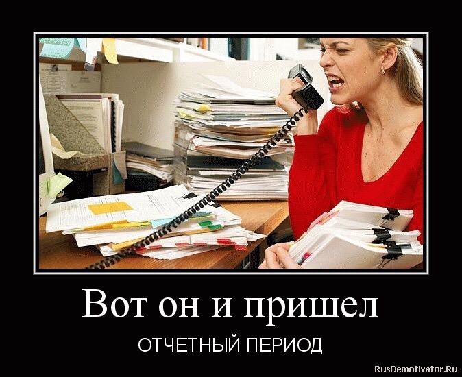 машина, смешные картинки бухгалтерия в работе большой