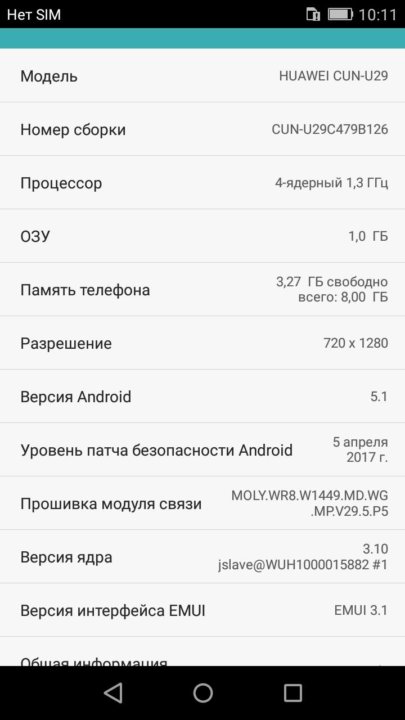 Схема huawei y5 2019