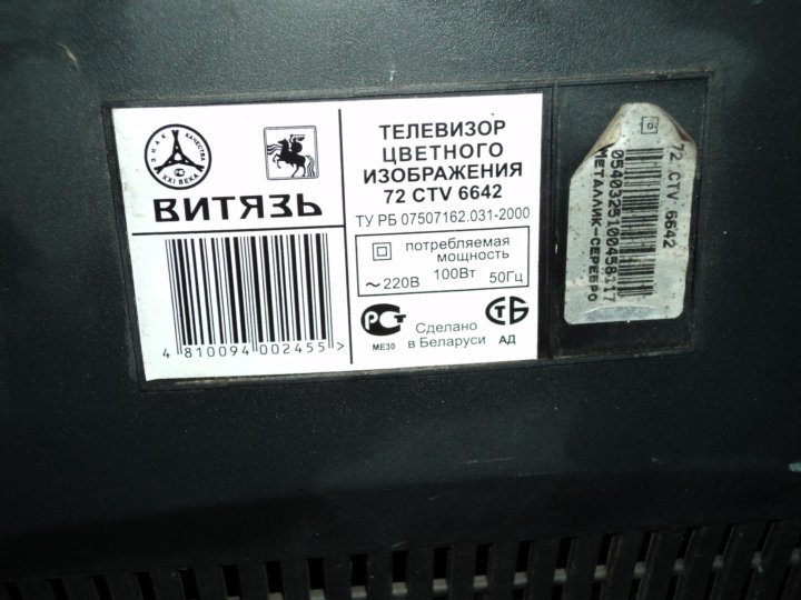 витязь 32lh0202. телевизор витязь ламповый диагональ. телевизор витязь 14 дюймов. телевизор витязь разбор. телевизор витязь 14 дюймов.