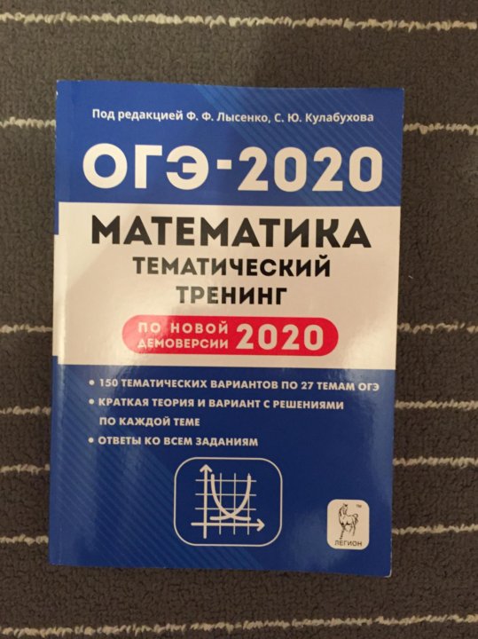 ОГЭ 2022. Математика. 40 тренировочных …