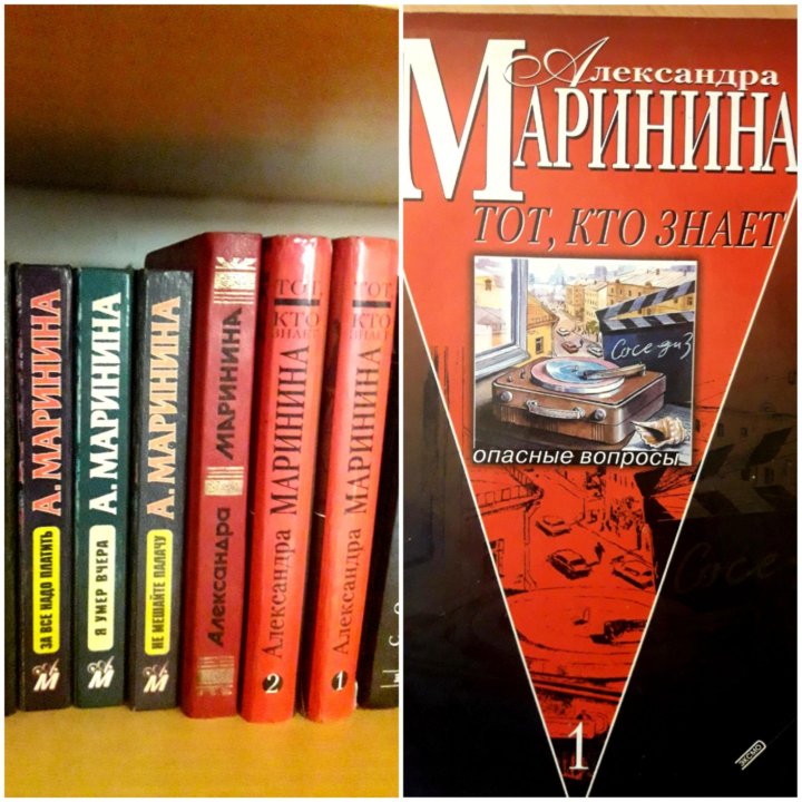 Маринина книги. Каменская книга книги александры марининой. Каменская книга. Маринина каменская все книги. Маринина детективы про каменскую.