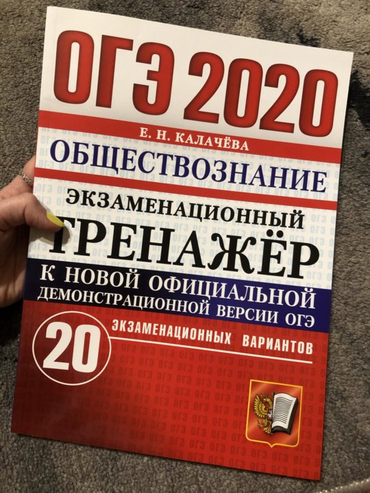 Тренажер обществознание 9 класс презентация