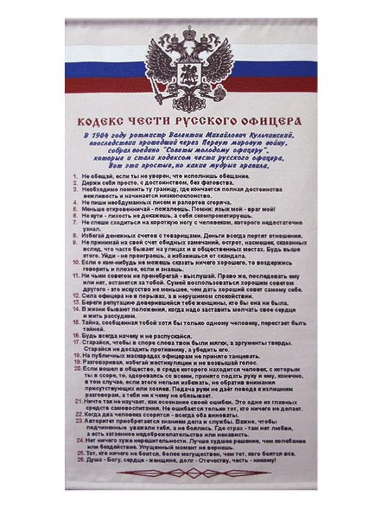 План конспект кодекс чести сотрудника мчс россии