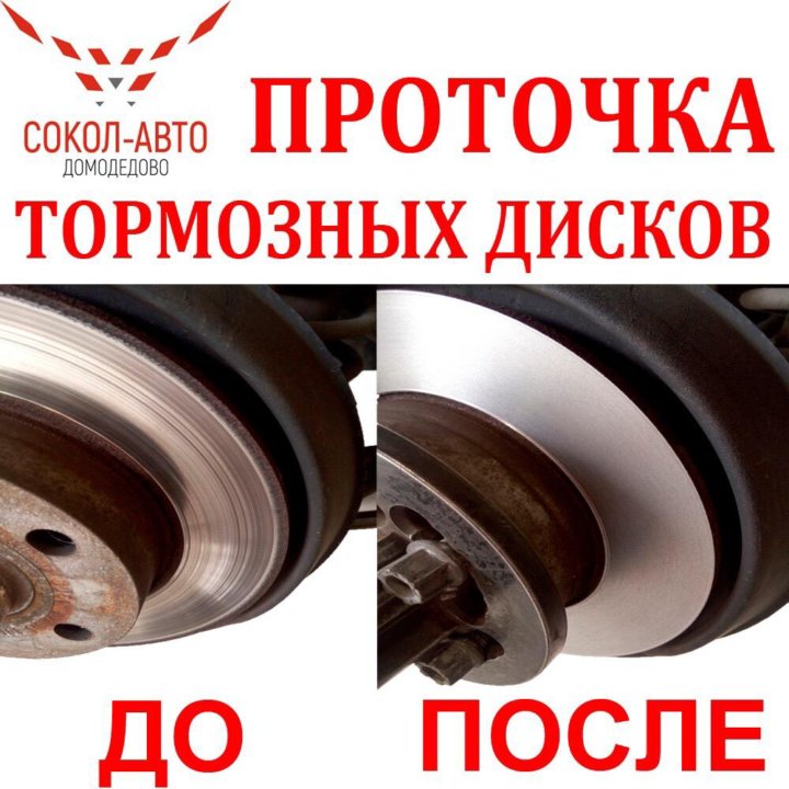 Ухудшение производительности тормозов