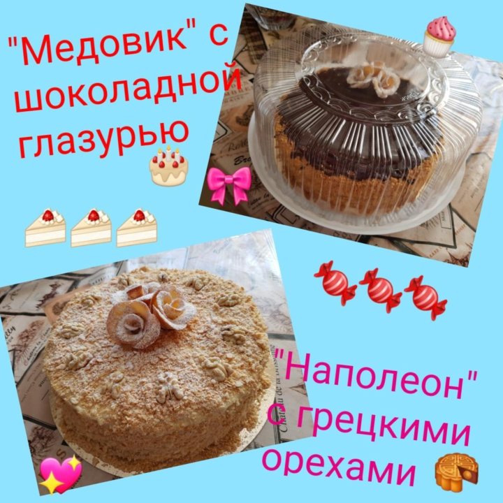 Пироги предложение. Торты и выпечка Кущевская.