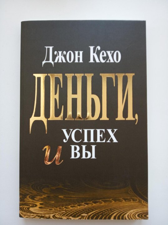 Книга джон кехо новая земля