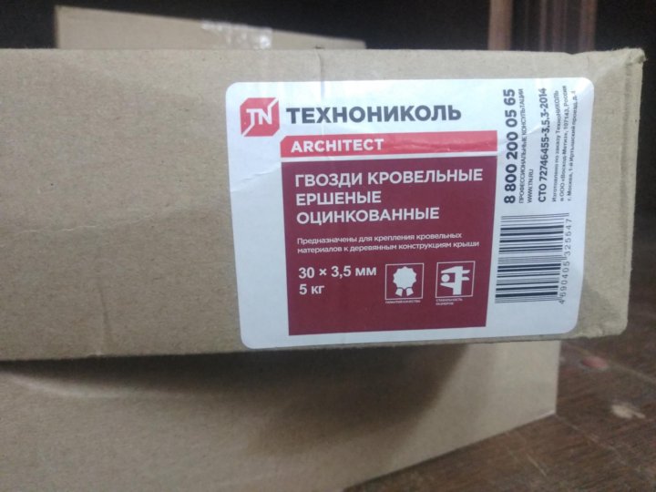 технониколь 5