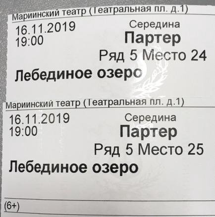 Мариинский театр билеты на апрель 2024