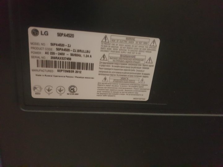 Телевизор lg нет изображения. 50pa4520 телевизор LG. 42pa4520-TJ. 50pa4520 нет изображения. 50pa4520 ремонт.