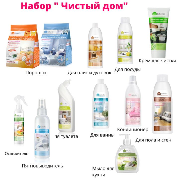 Чистый Дом Южно Сахалинск Интернет Магазин