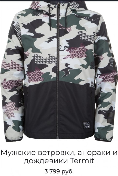 Куртка утепленная мужская termit. Куртка termit мужская its all ride. Куртка termit мужская зимняя. Куртка termit женская 5000/5000. Термит фирма одежды.