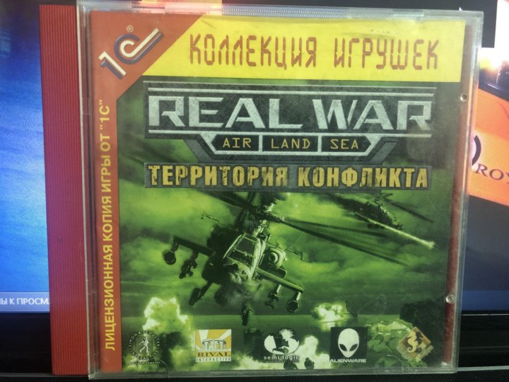 Air land. Real War: территория конфликта. Территория конфликта игра. Реал вар Air Land Sea. Real War Air Land Sea территория конфликта (1с).