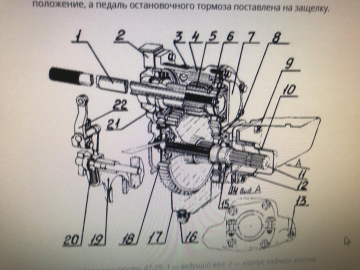 Вом дт 75 схема